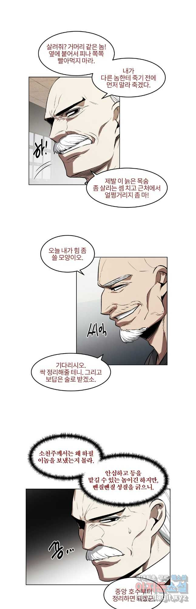 무적자 76화 23