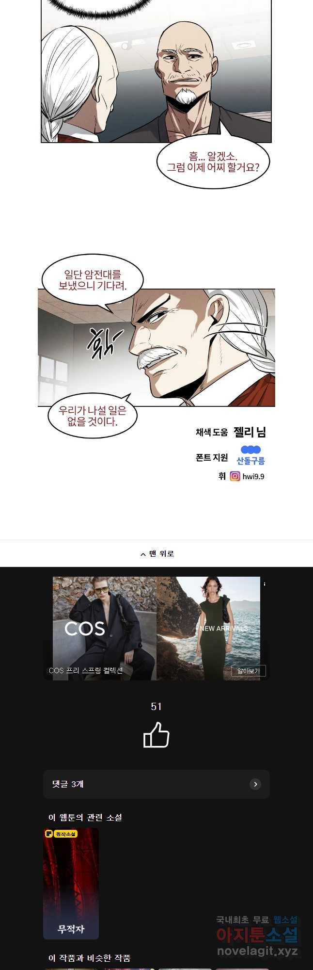 무적자 76화 26