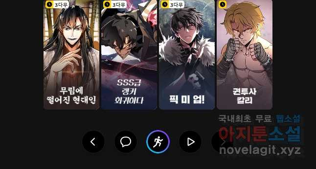 무적자 76화 27