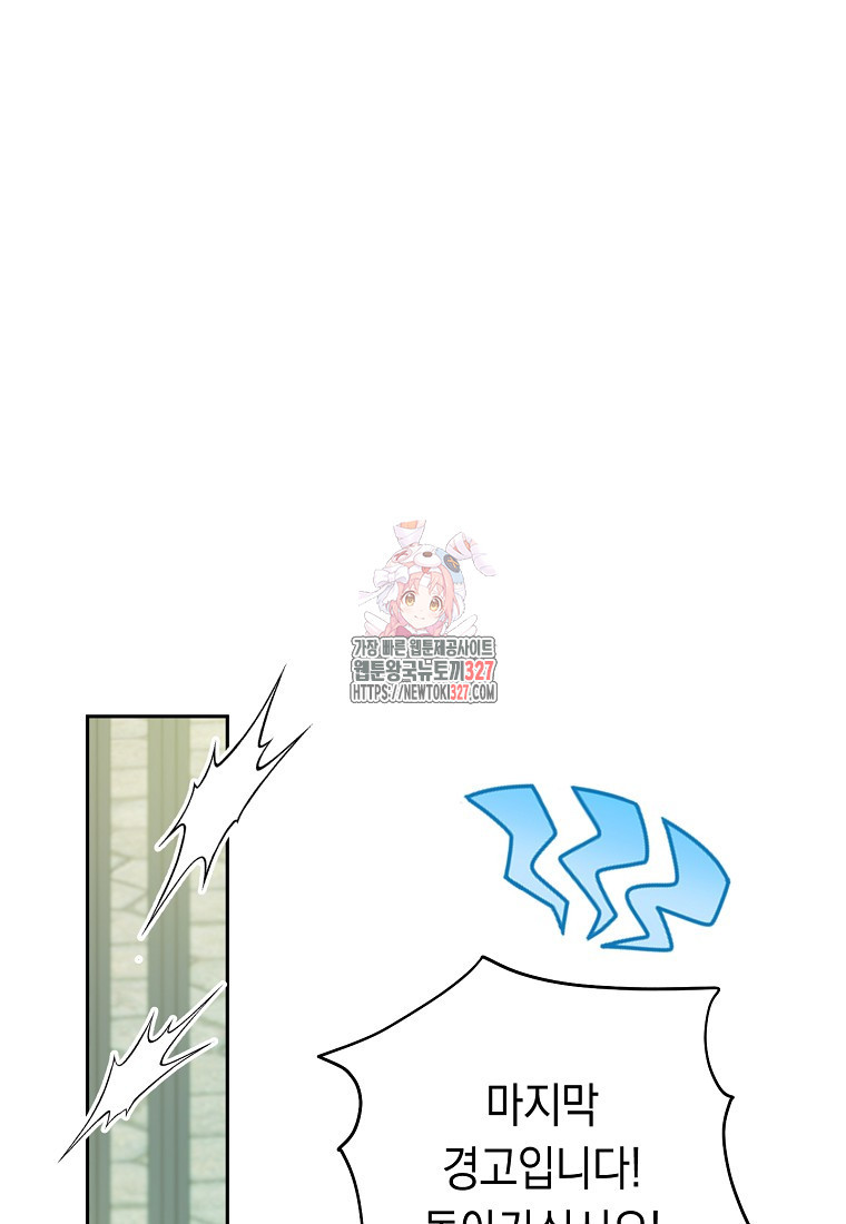 친구는 소중히 대해 주세요 51화 1