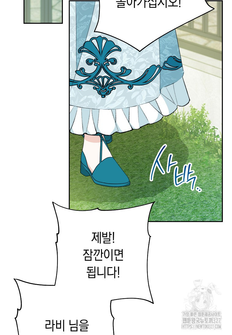 친구는 소중히 대해 주세요 51화 2