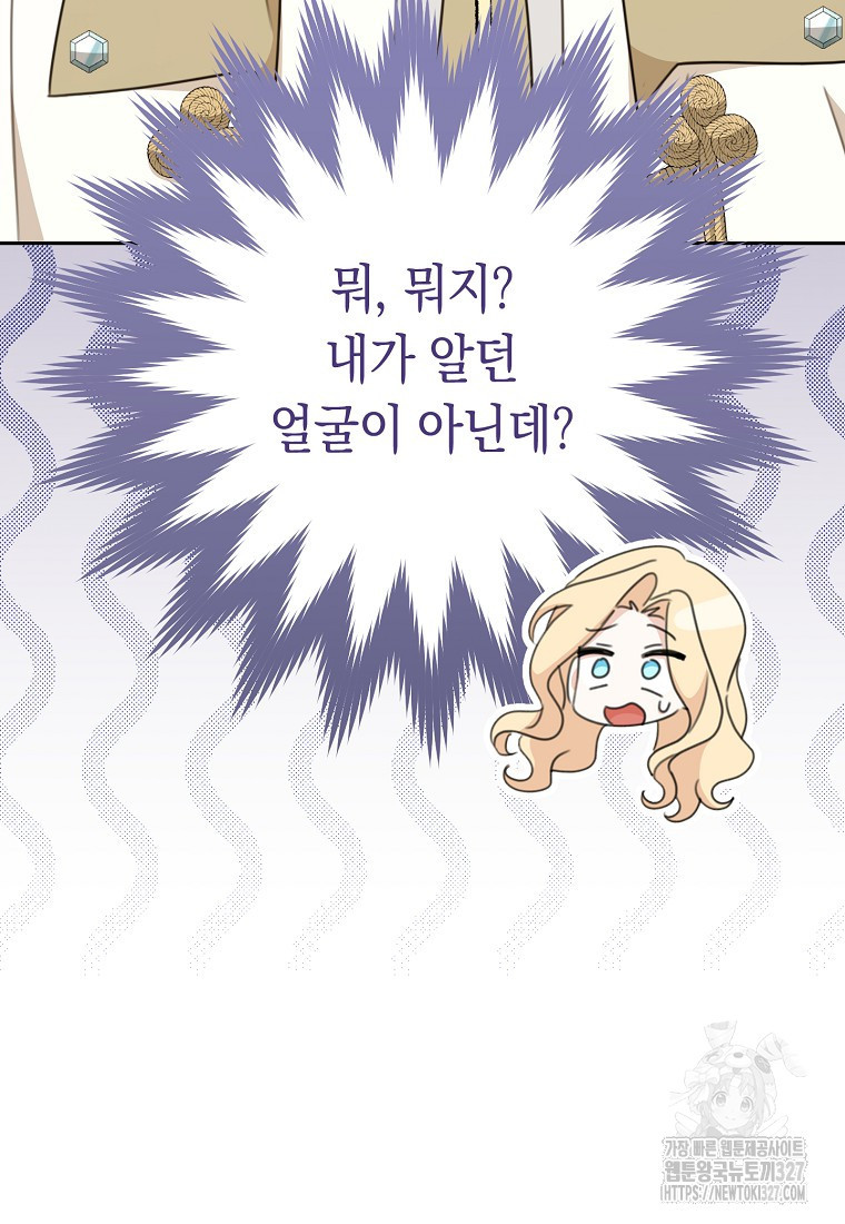 친구는 소중히 대해 주세요 51화 6