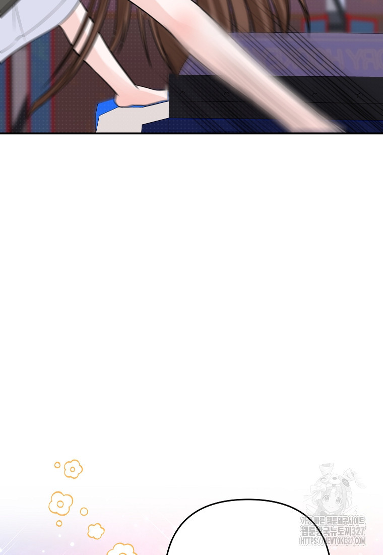 8470원만 주면 키스해 주는 놈 21화 24