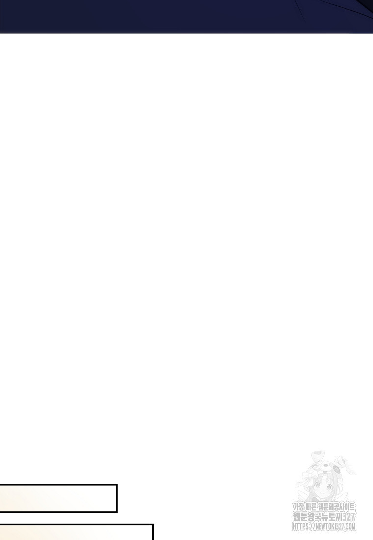 8470원만 주면 키스해 주는 놈 21화 81