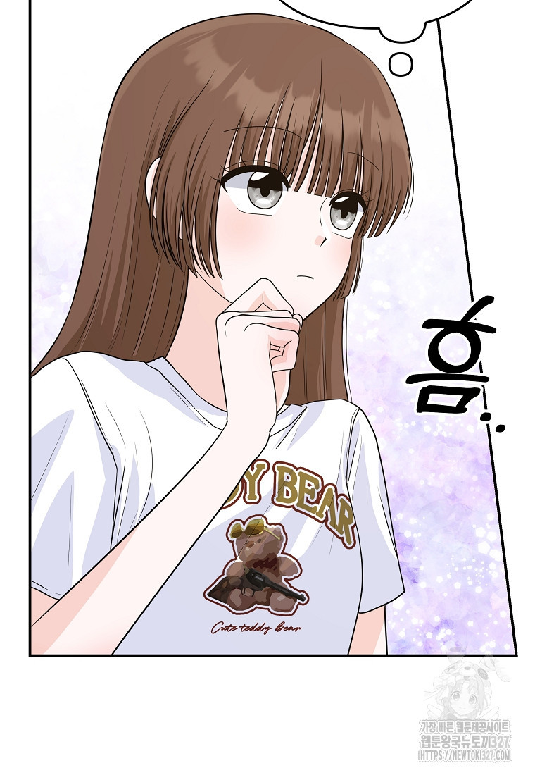 8470원만 주면 키스해 주는 놈 21화 85