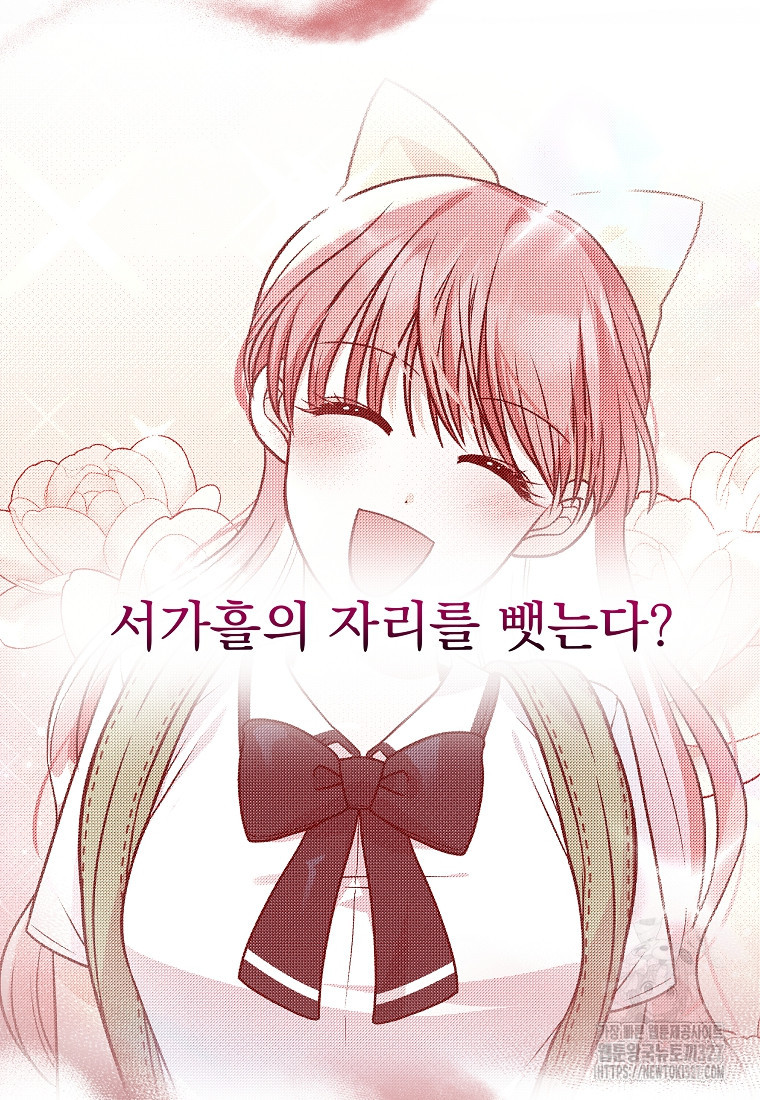 8470원만 주면 키스해 주는 놈 21화 100