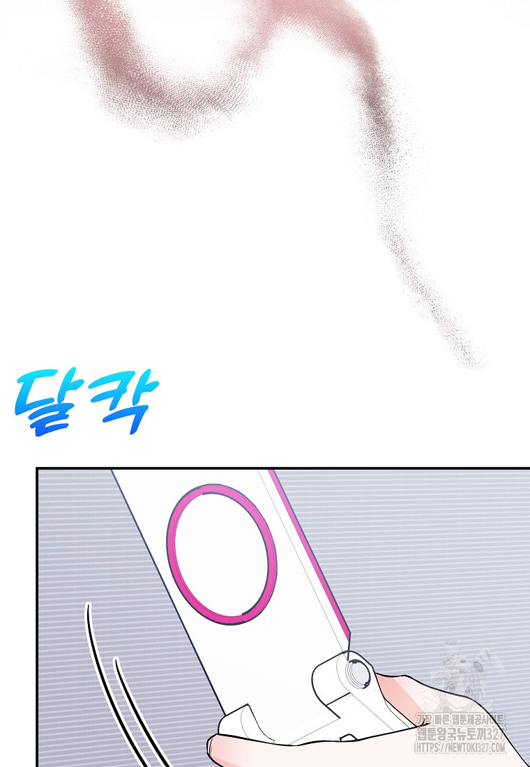 8470원만 주면 키스해 주는 놈 21화 101