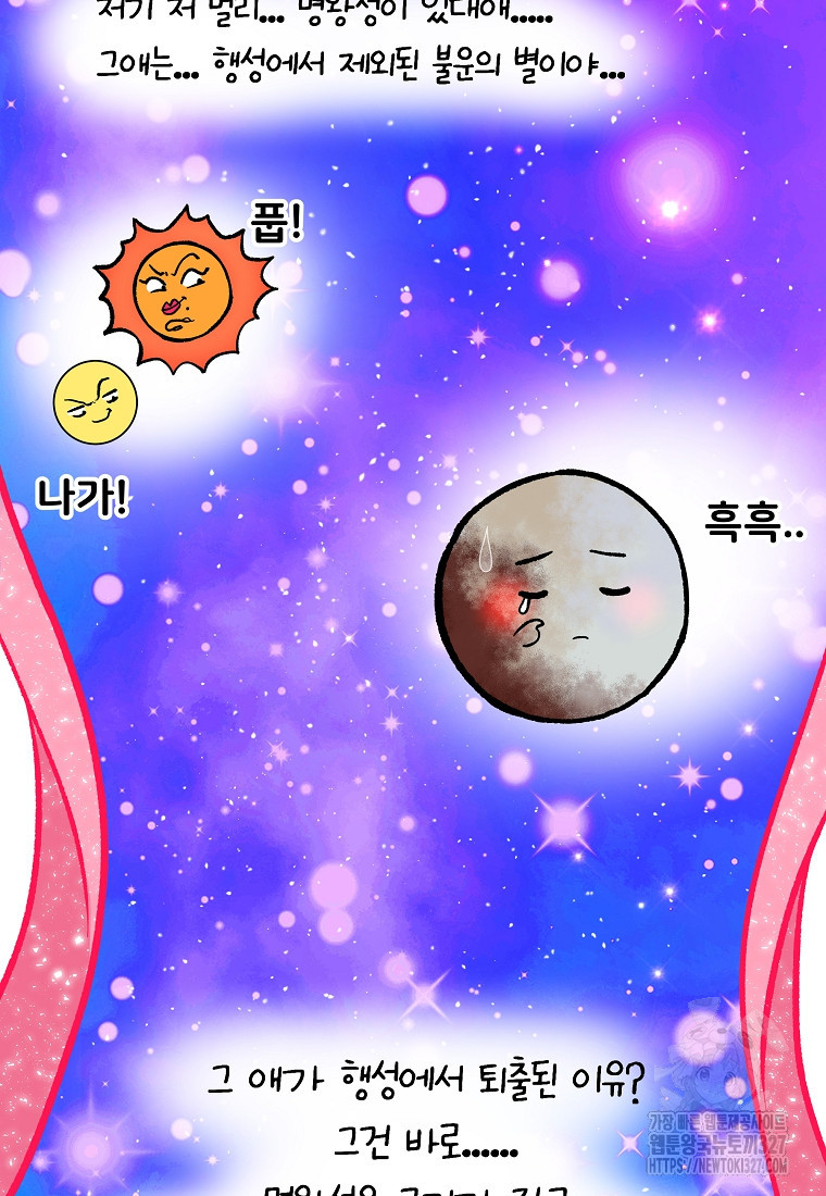 8470원만 주면 키스해 주는 놈 21화 115