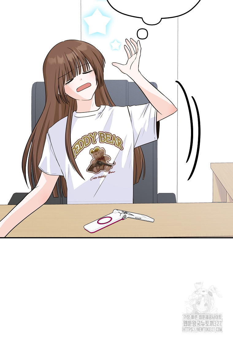 8470원만 주면 키스해 주는 놈 21화 129