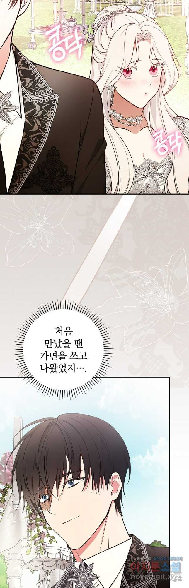 용사의 어머니가 되겠습니다 75화 4