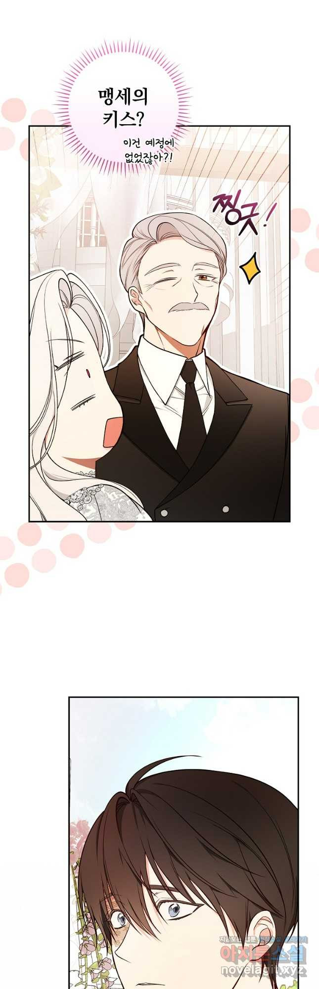 용사의 어머니가 되겠습니다 75화 6