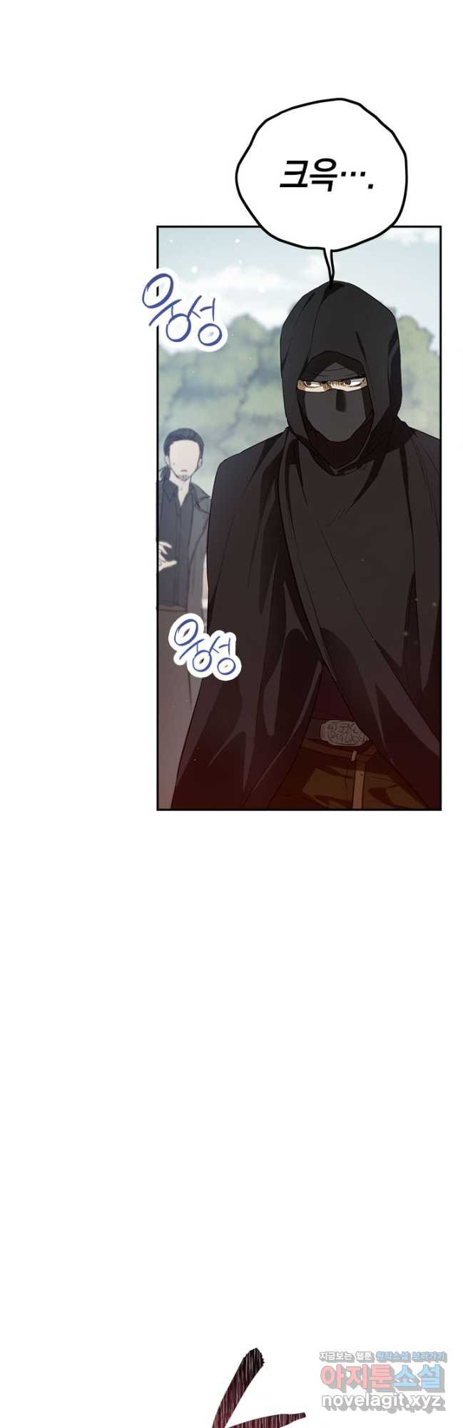 공녀님의 이중생활 97화 9