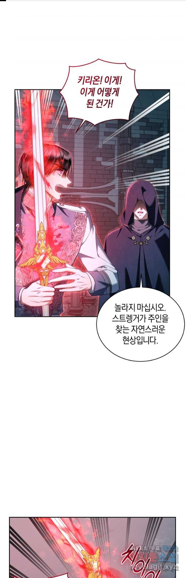 백작 영애의 애인을 꼬셔라 64화 1