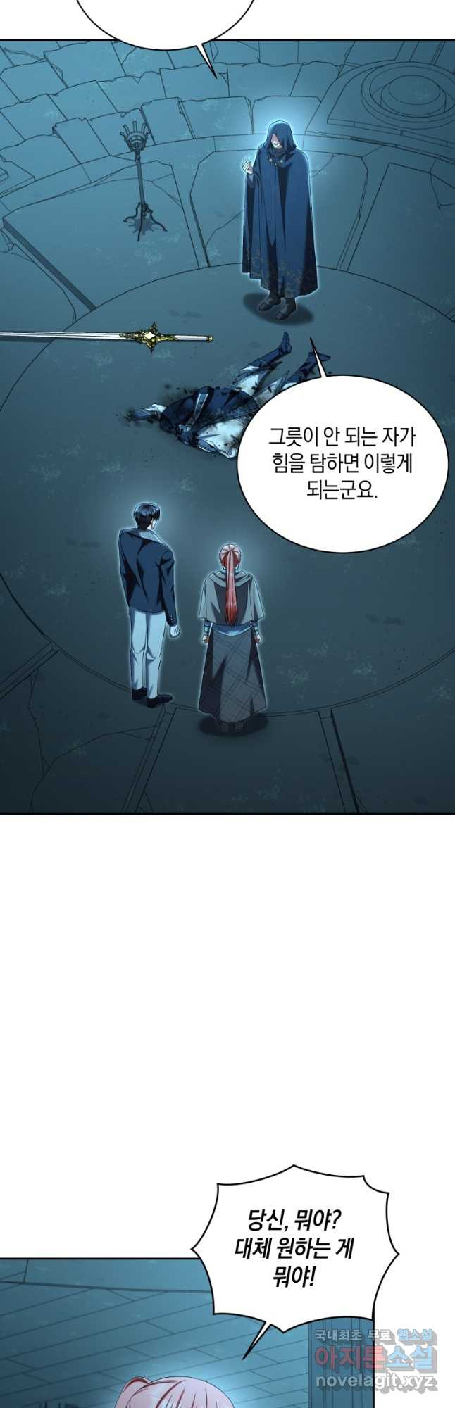 백작 영애의 애인을 꼬셔라 64화 8
