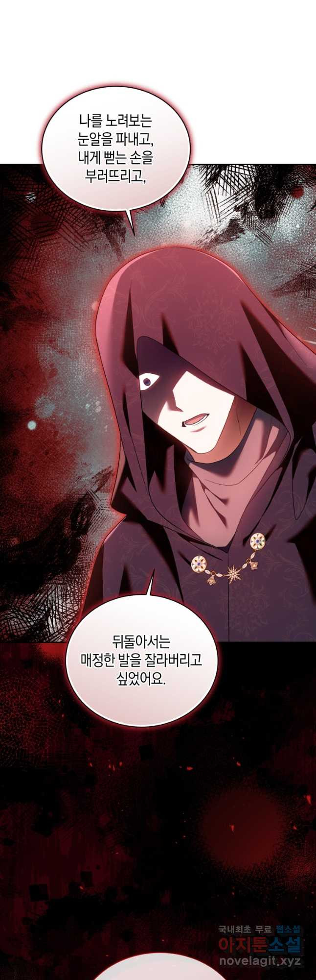 백작 영애의 애인을 꼬셔라 64화 10