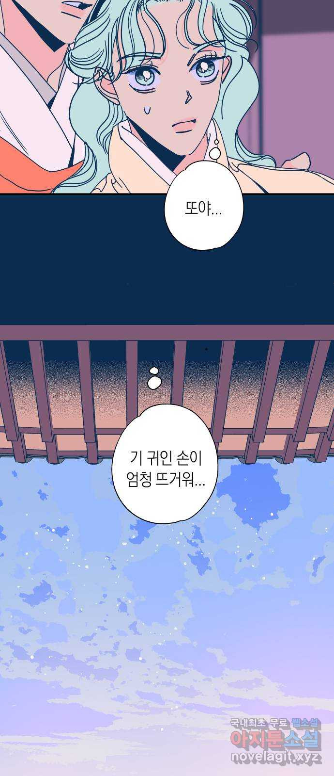 달이 없는 나라 100화 2