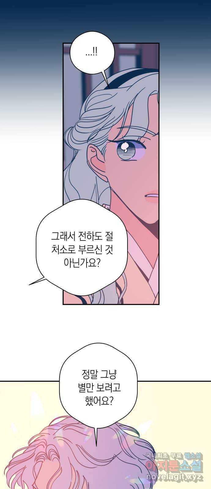 달이 없는 나라 100화 5
