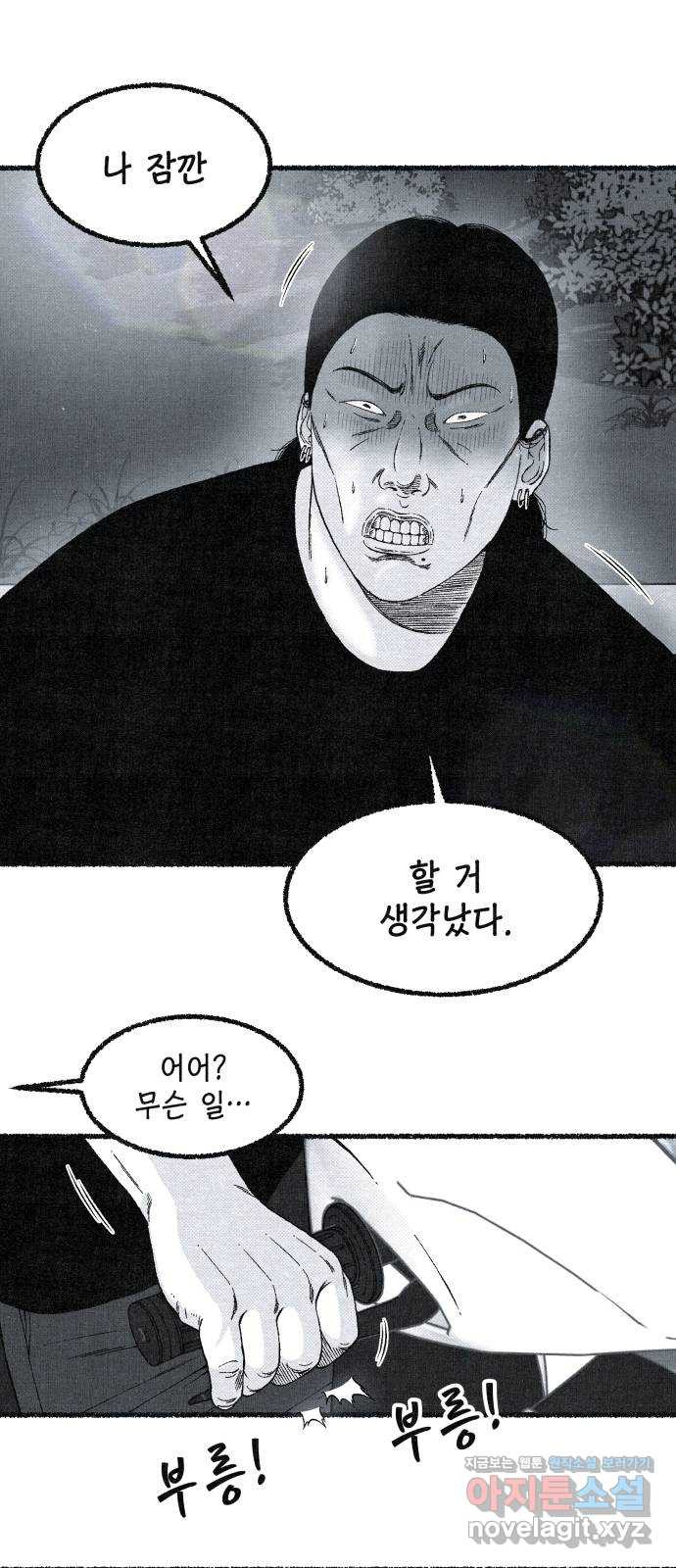 벌집 12화 1