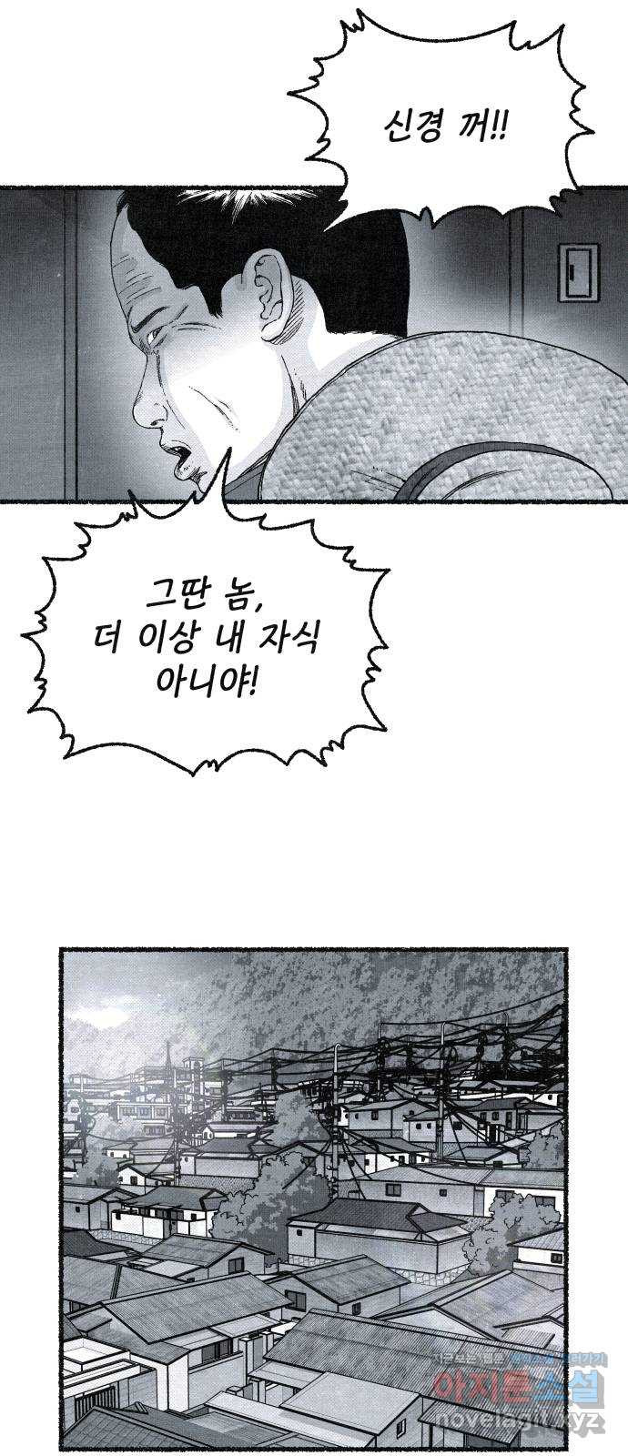 벌집 12화 9