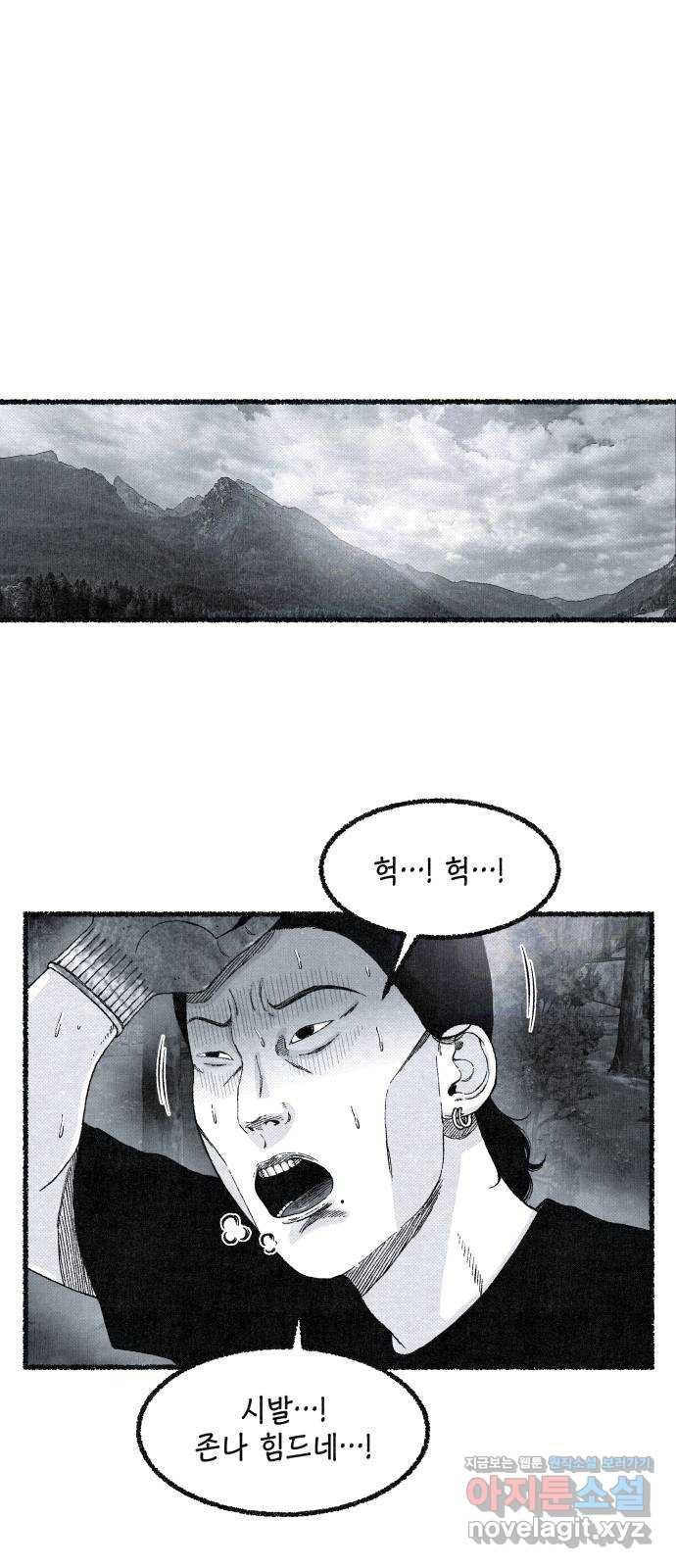 벌집 12화 10