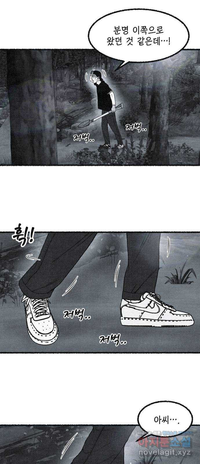 벌집 12화 11