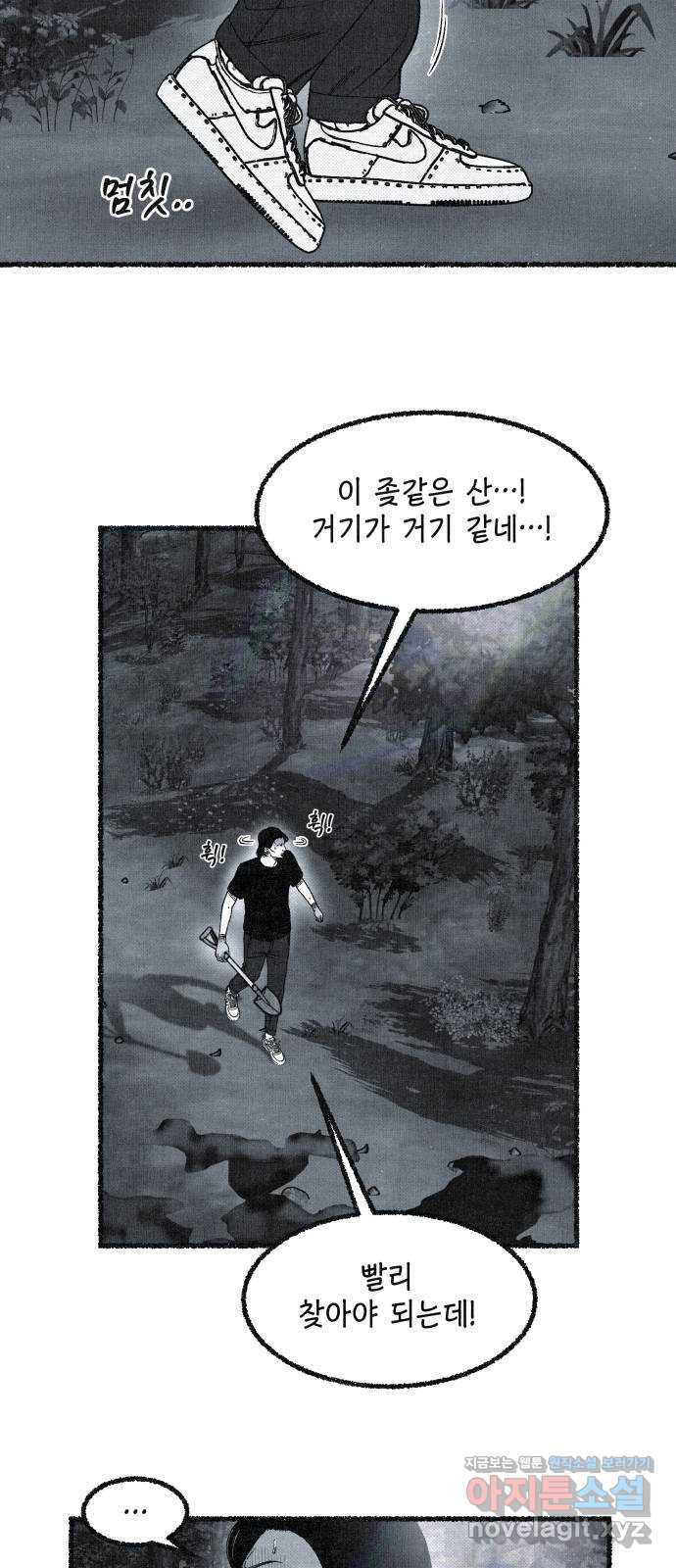 벌집 12화 12
