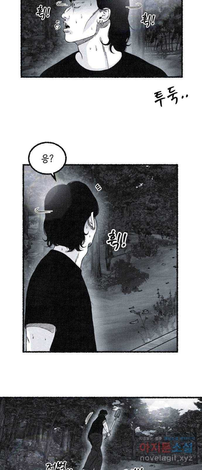 벌집 12화 13