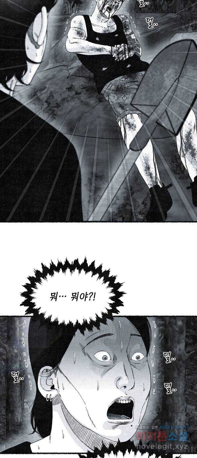 벌집 12화 15