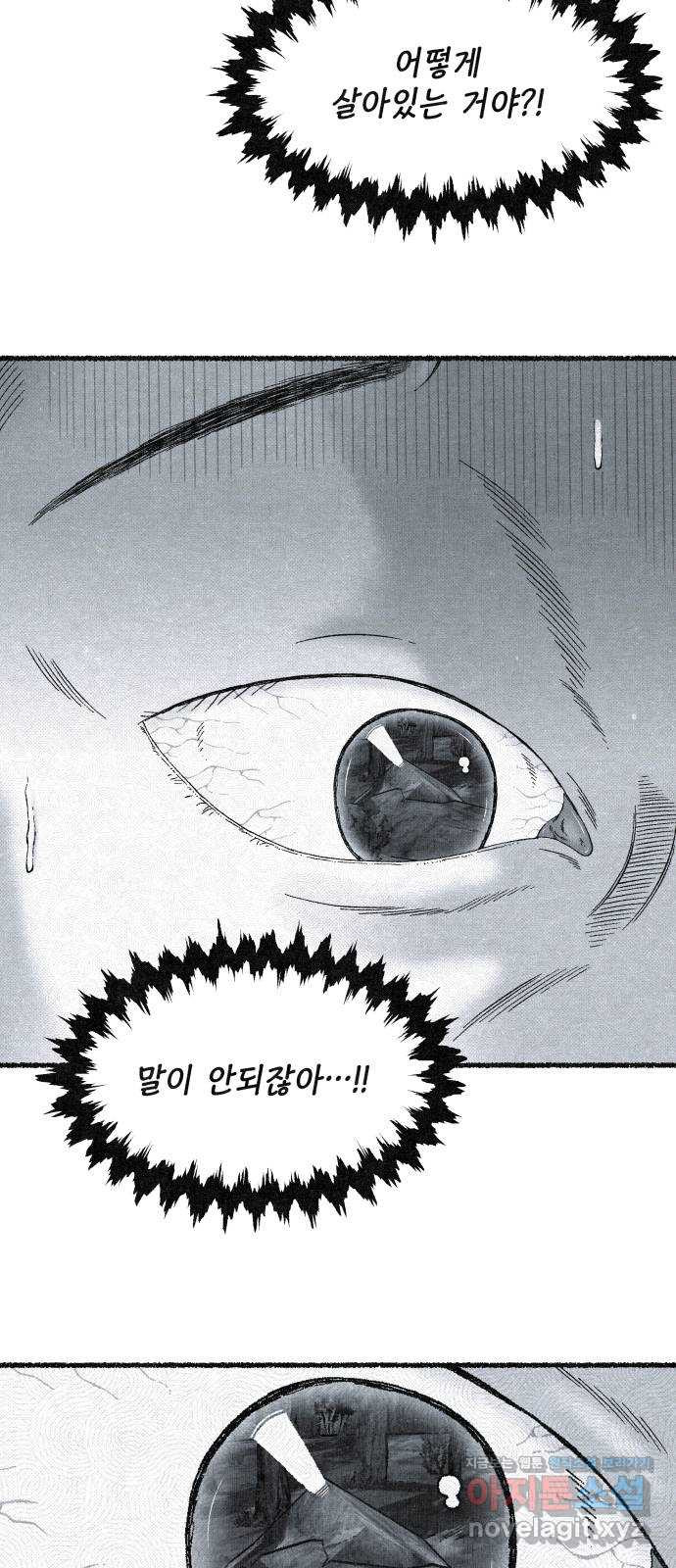 벌집 12화 16