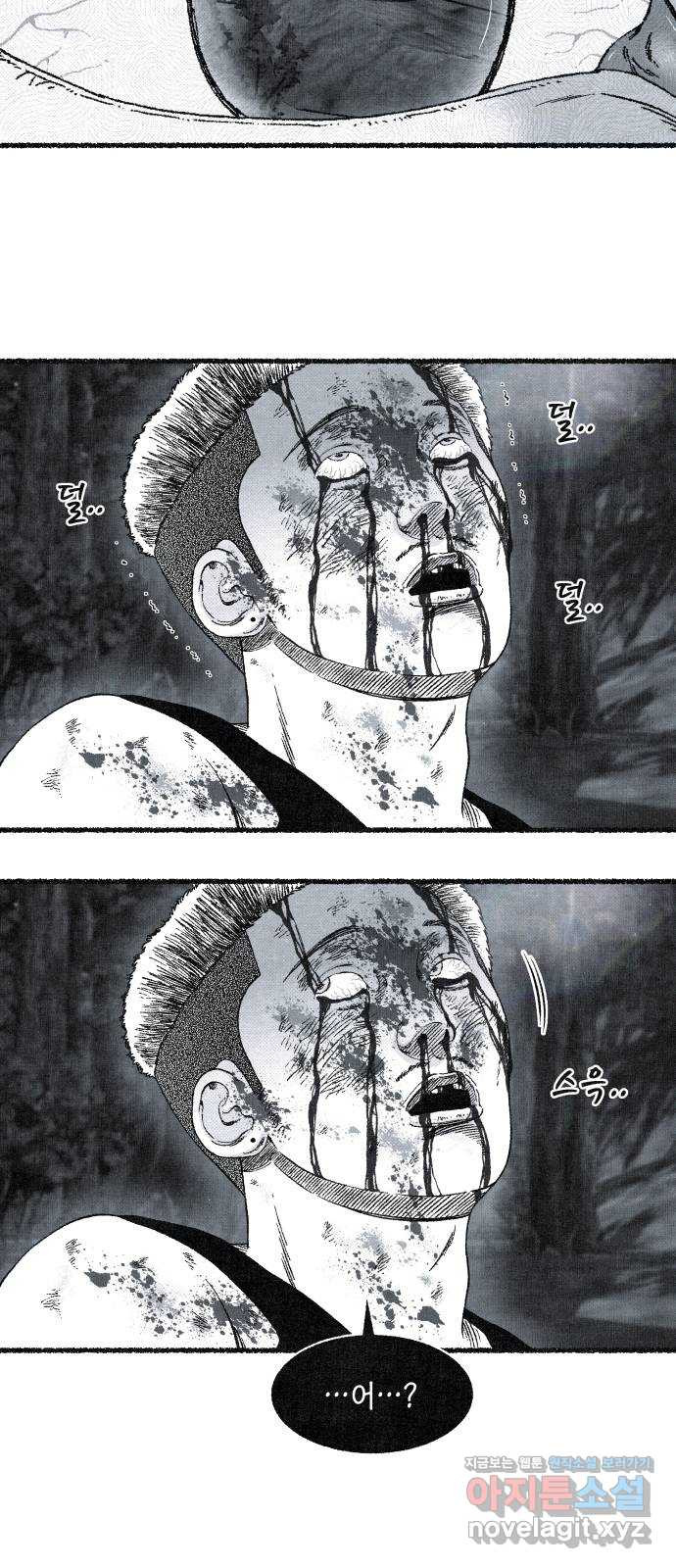 벌집 12화 17