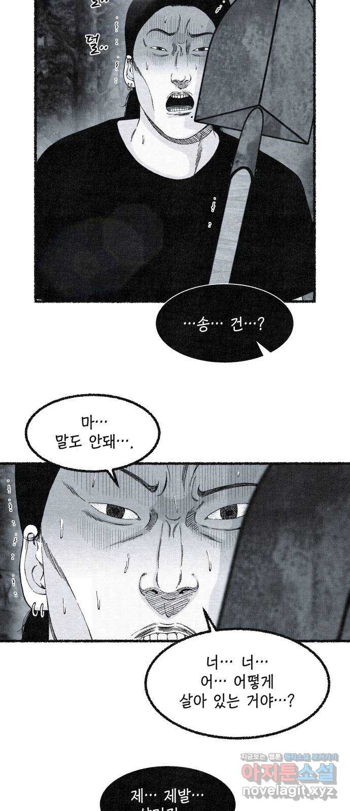 벌집 12화 19