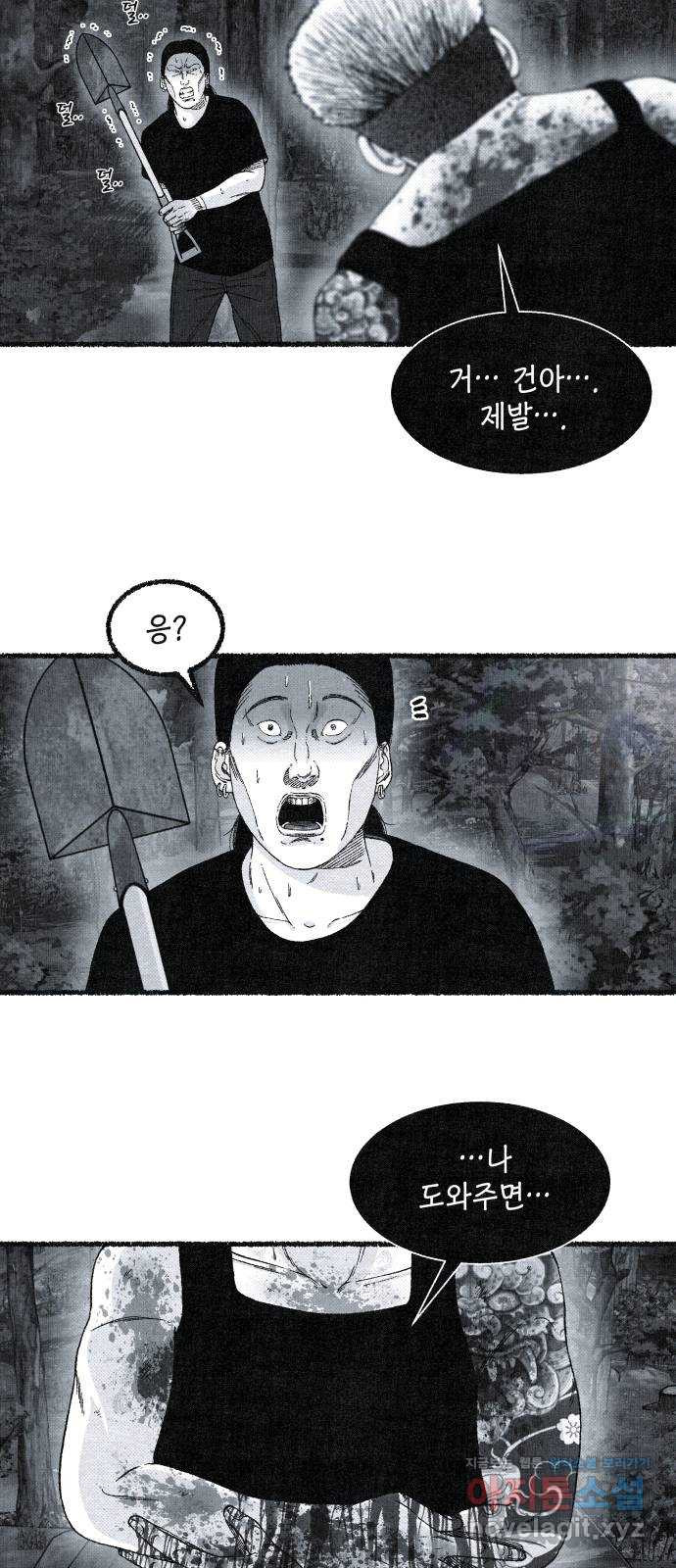 벌집 12화 21