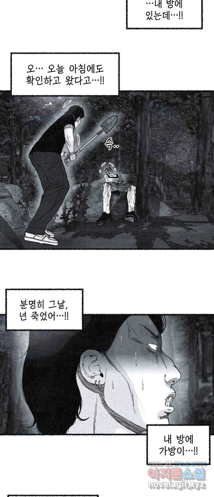 벌집 12화 24