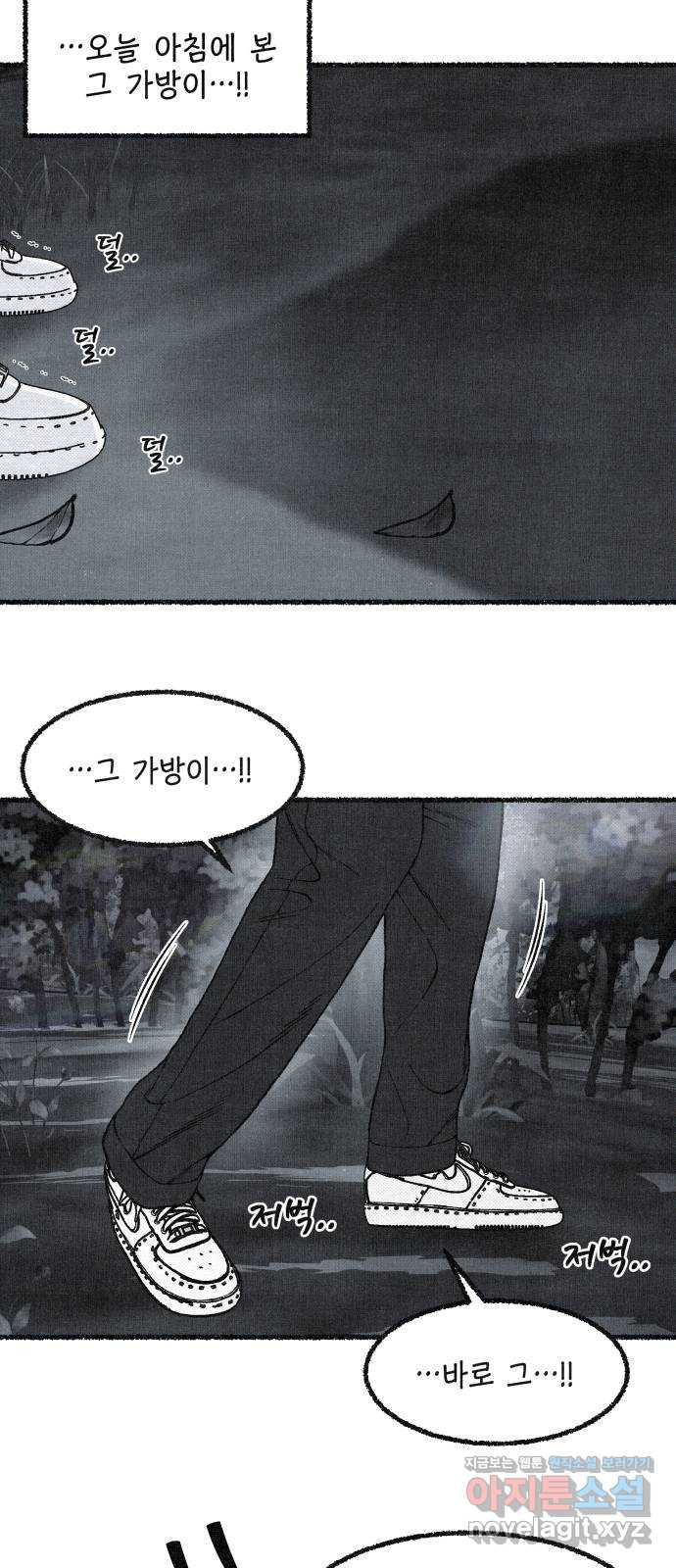 벌집 12화 25