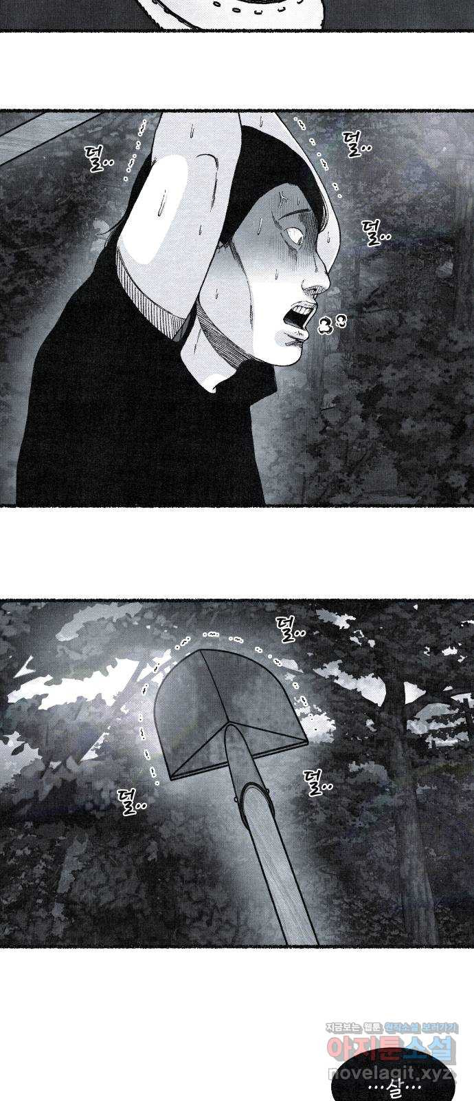 벌집 12화 27