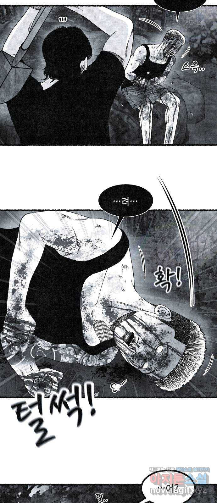 벌집 12화 28