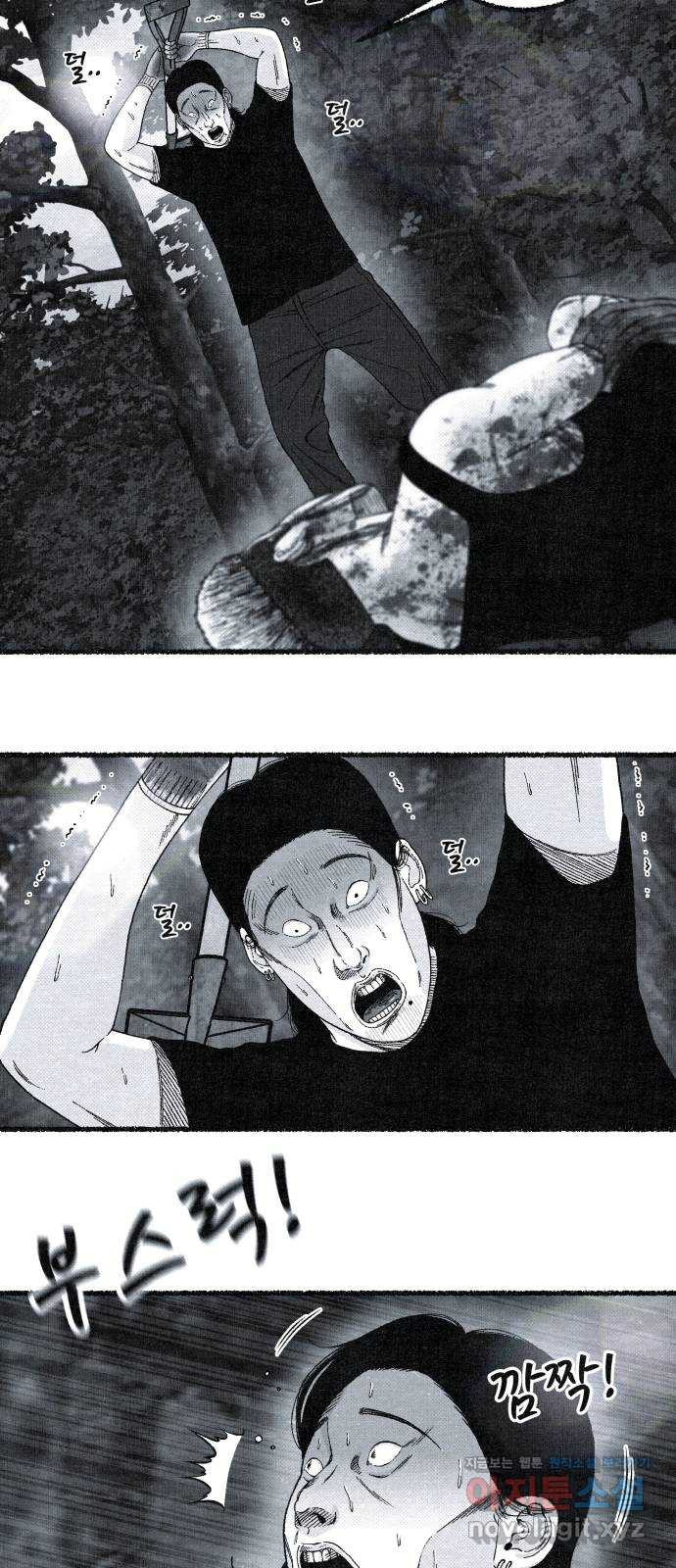 벌집 12화 29