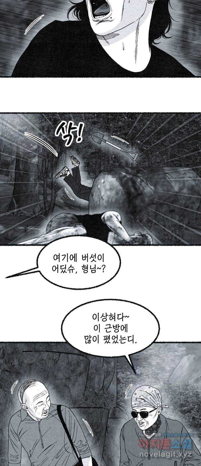 벌집 12화 30