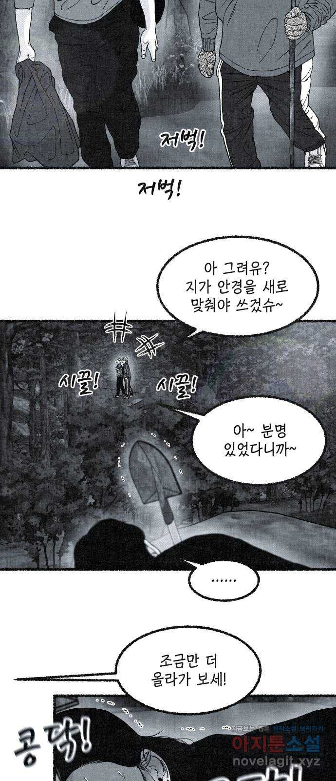 벌집 12화 31