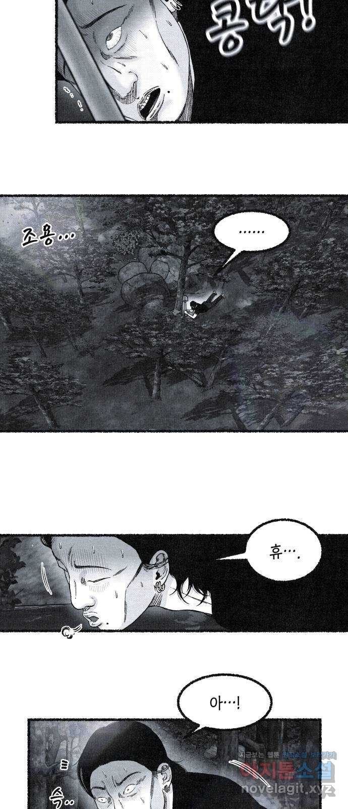 벌집 12화 32