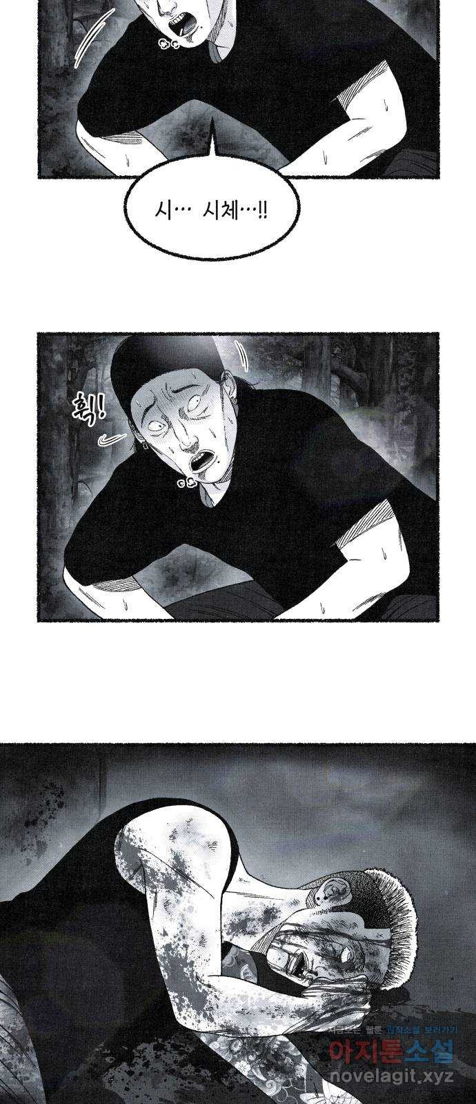 벌집 12화 33