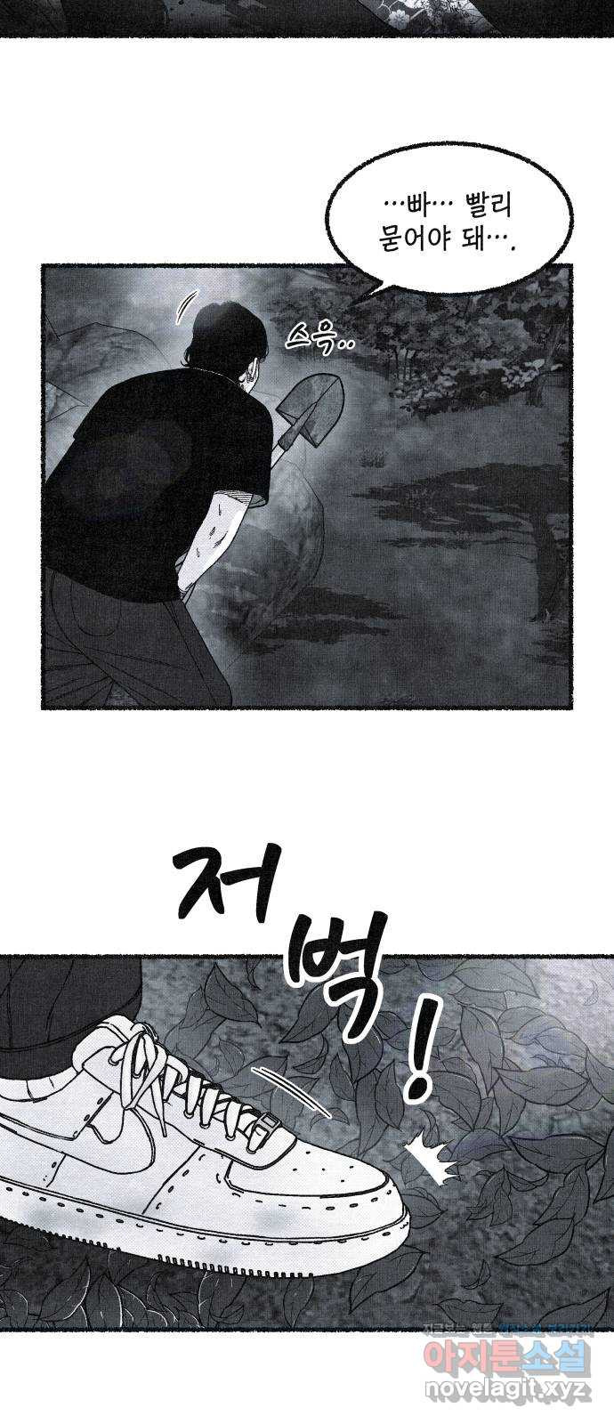 벌집 12화 34