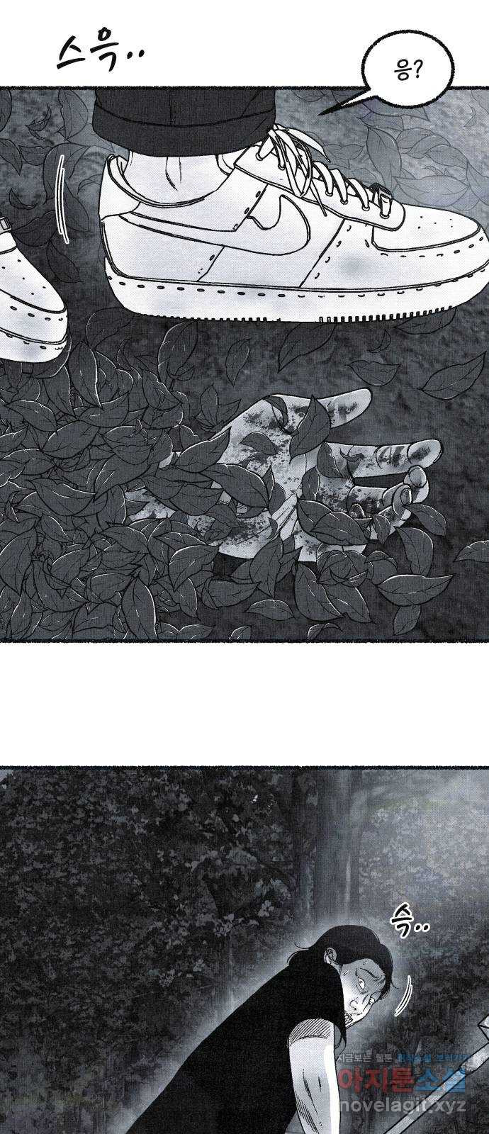 벌집 12화 35