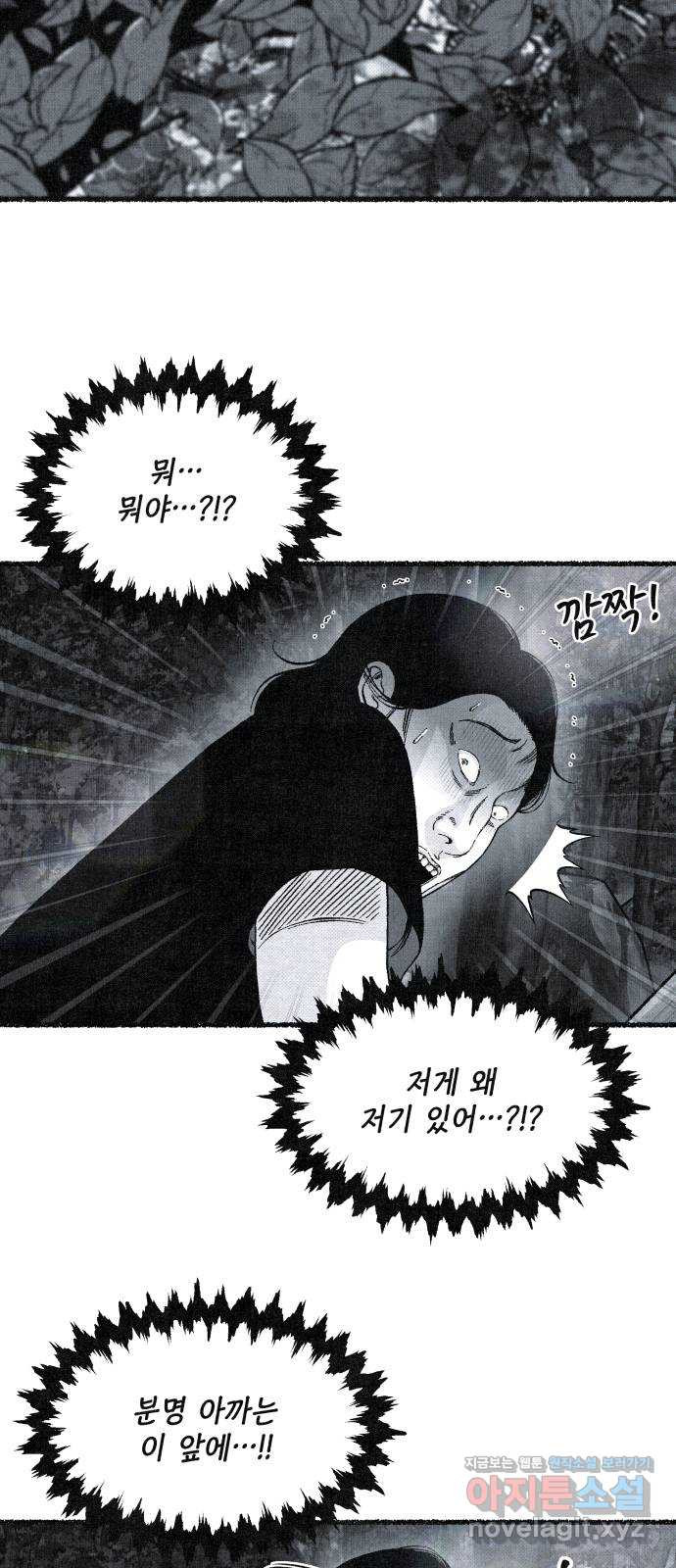 벌집 12화 37