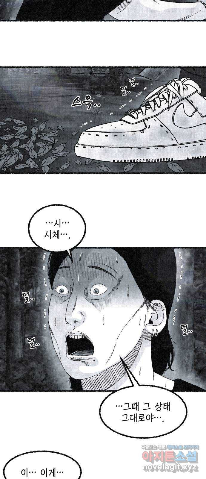 벌집 12화 39