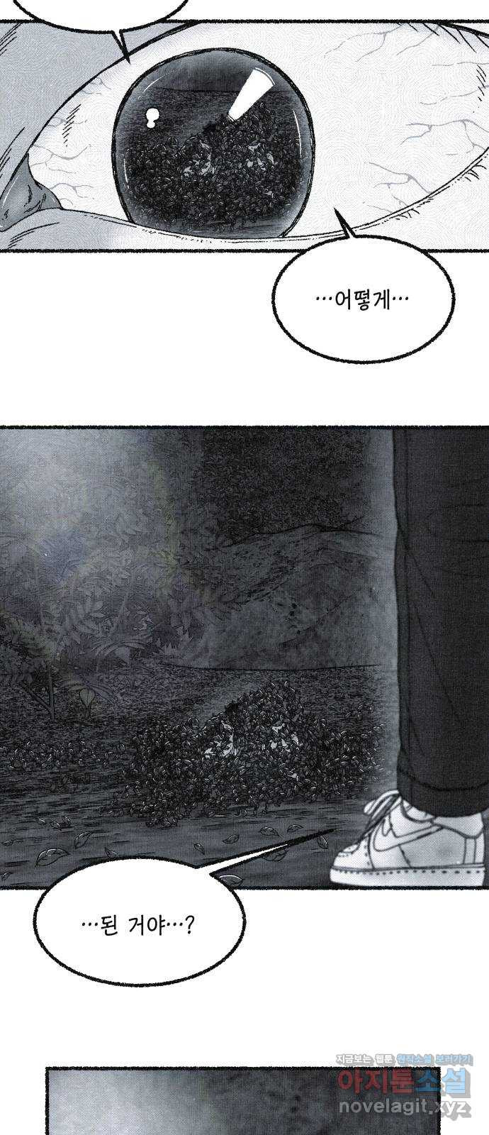 벌집 12화 40