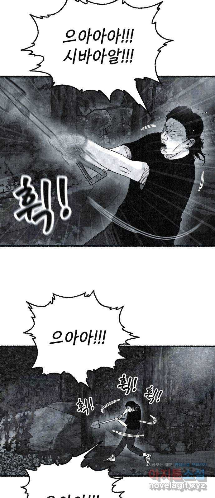 벌집 12화 42