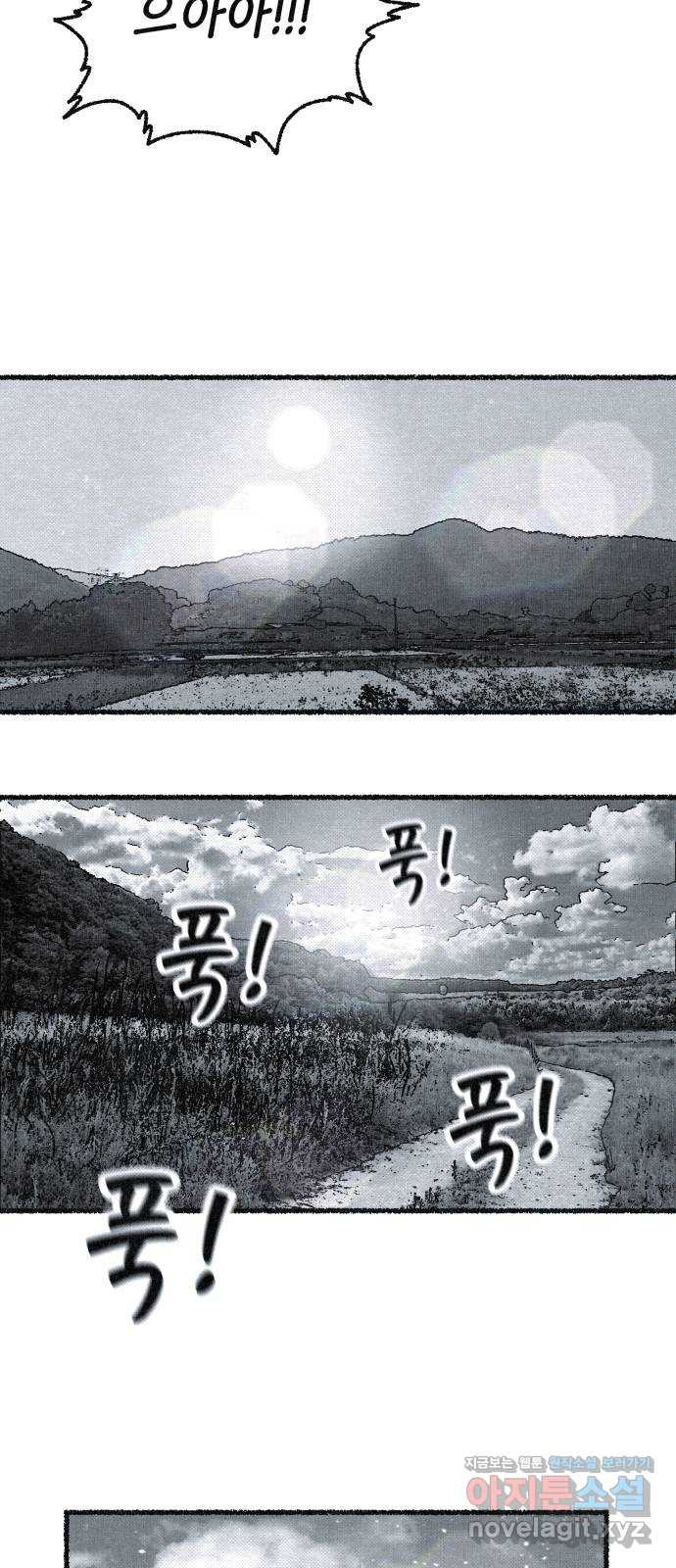 벌집 12화 43