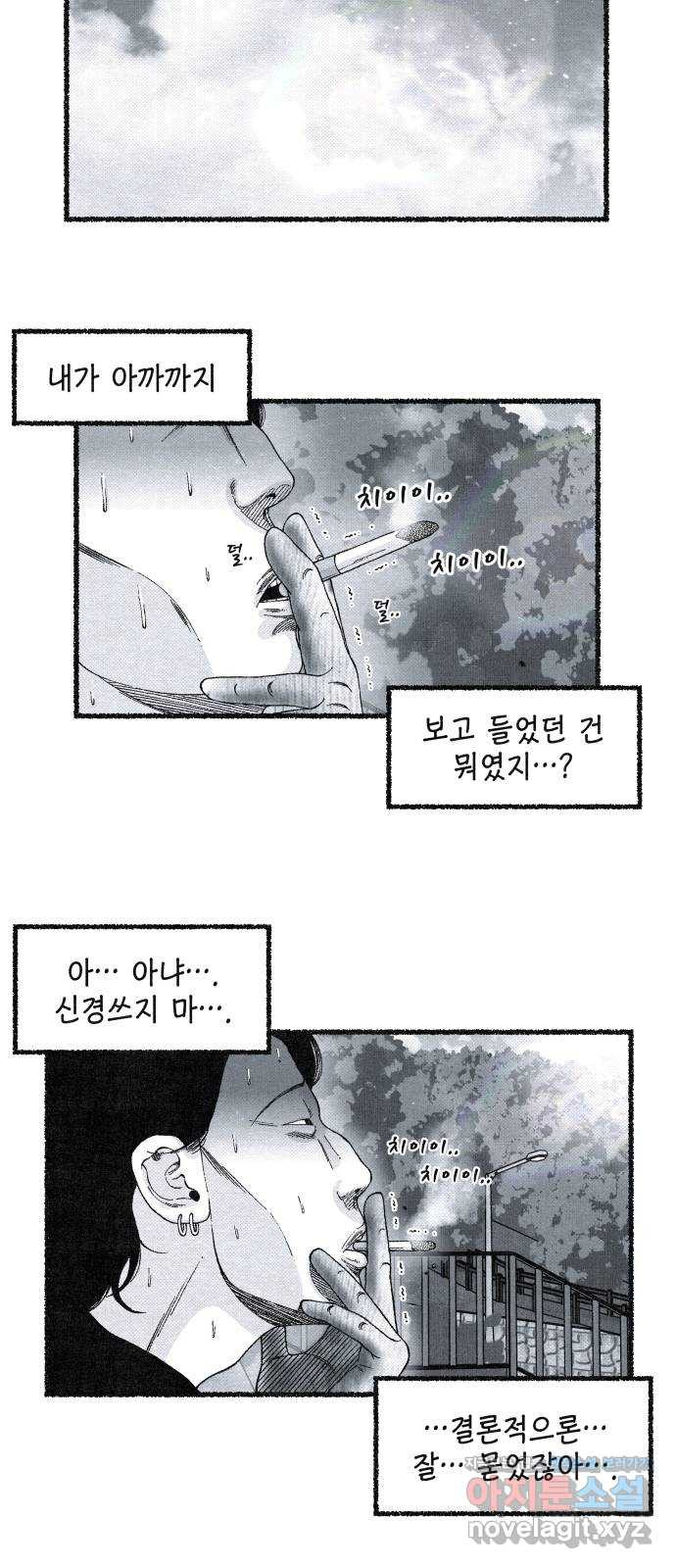 벌집 12화 44