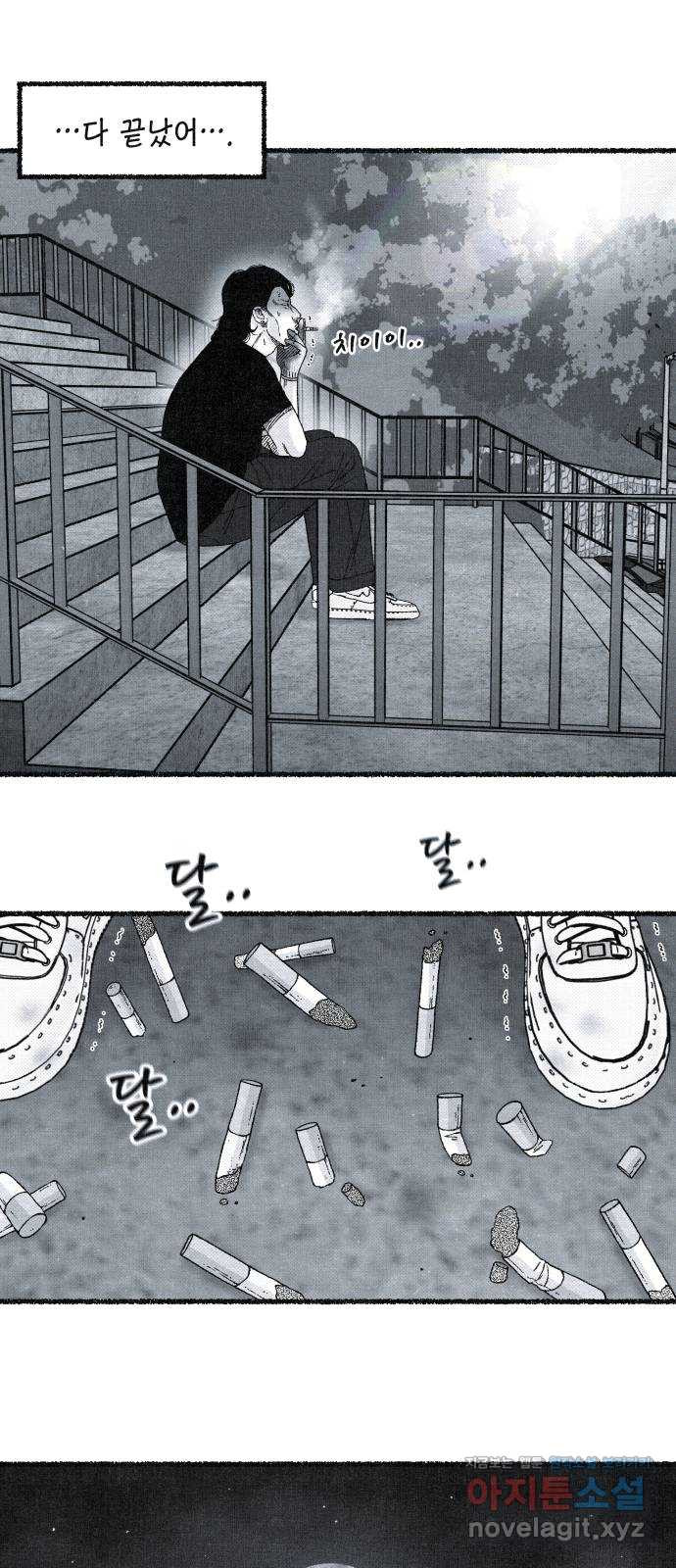 벌집 12화 45